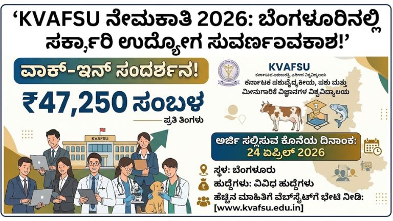 KVAFSU Recruitment