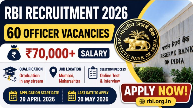RBI ನೇಮಕಾತಿ 2026