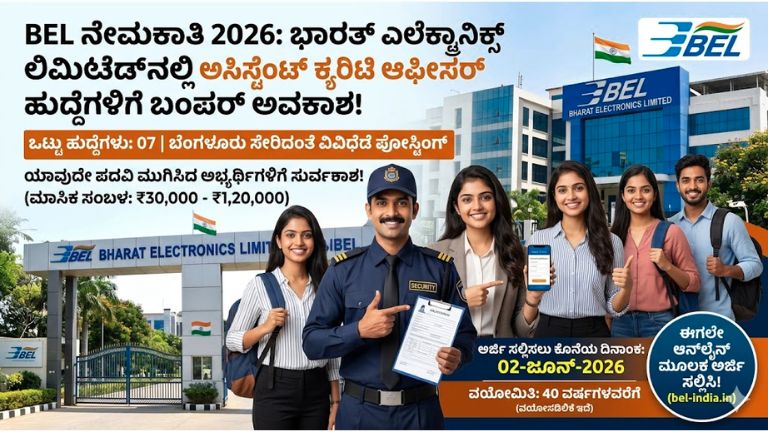 BEL Recruitment 2026