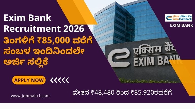 Exim Bank Recruitment