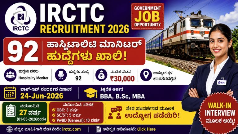 IRCTC Recruitment 2026