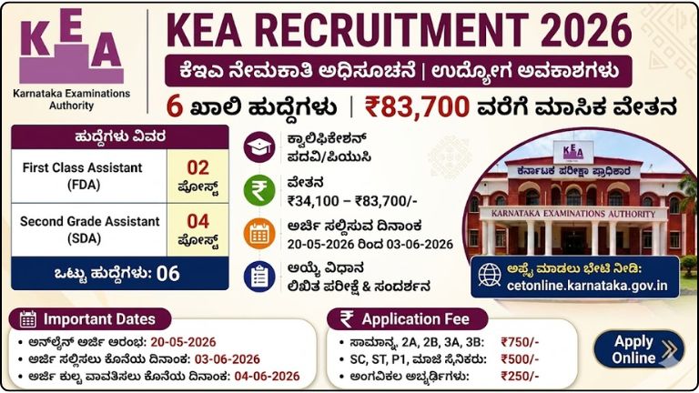 KEA Recruitment