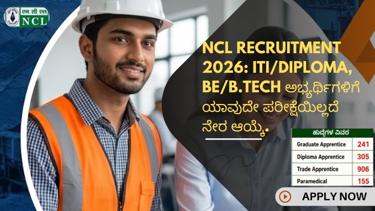 NCL Recruitment 2026