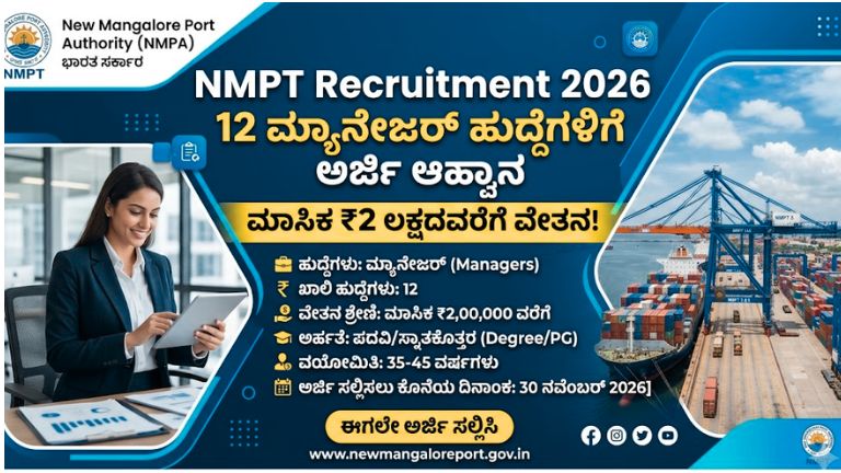 NMPT Recruitment 2026