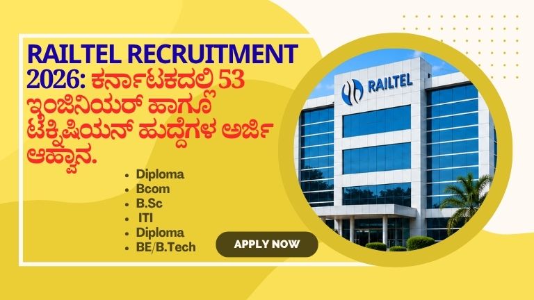 RailTel Recruitment