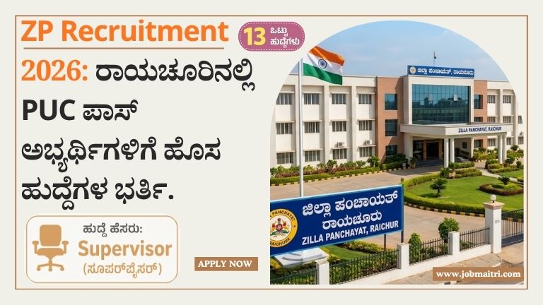 ZP Recruitment 2026