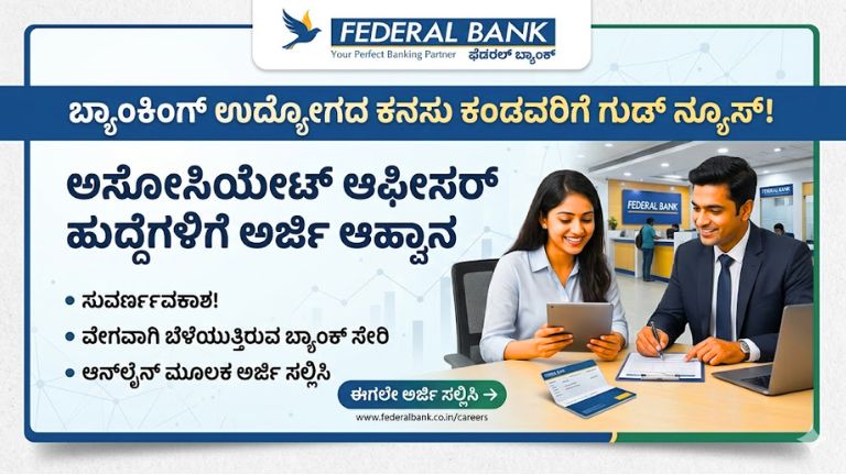 Federal Bank Recruitment 2026