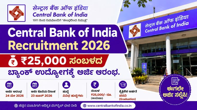 Central Bank of India Recruitment 2026