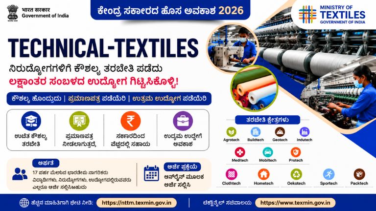 Skill Development scheme 2026