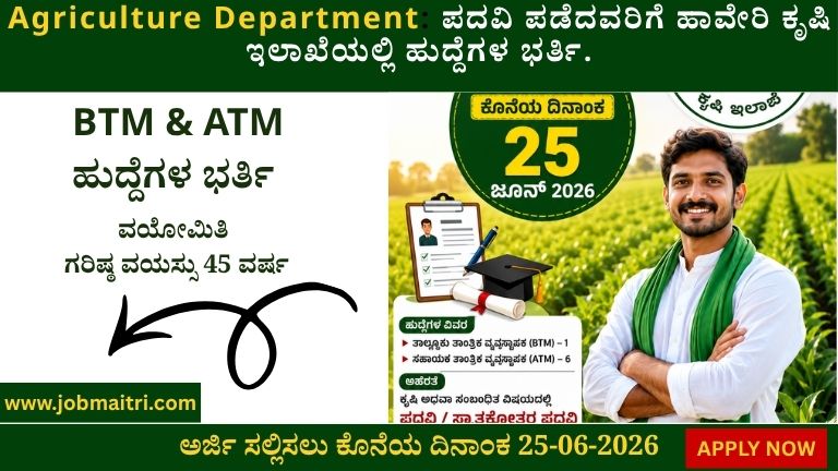 Agriculture Department