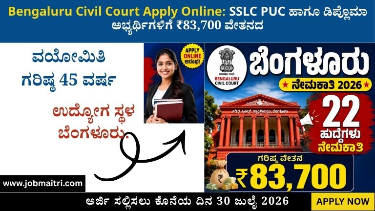 Bengaluru Civil Court