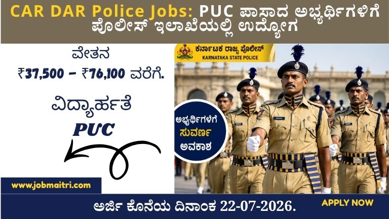 CAR DAR Police Jobs