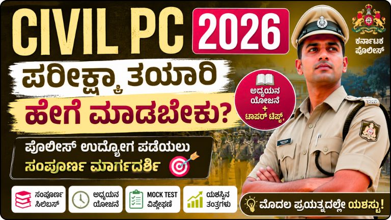 Civil PC 2026