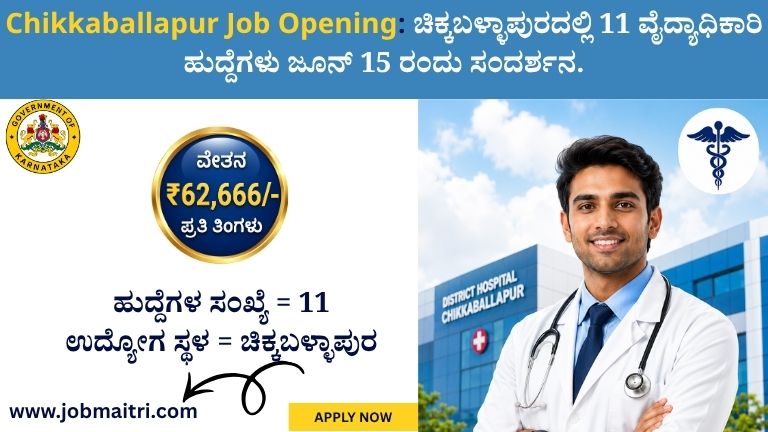 Chikkaballapur Job Opening
