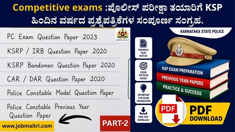 Competitive exams