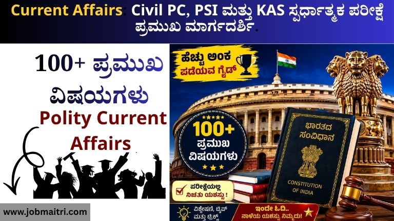 Current Affairs