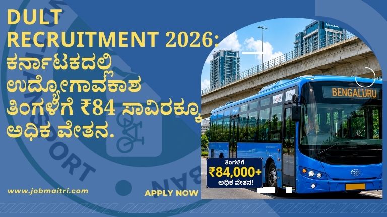 DULT Recruitment 2026