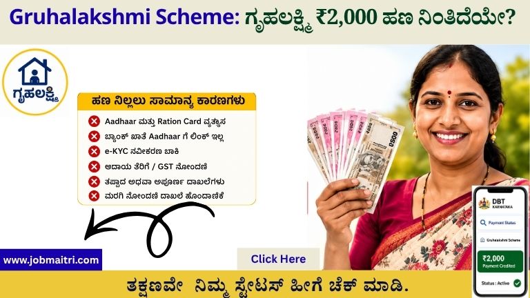 Gruhalakshmi Scheme