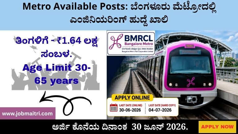 Metro Available Posts