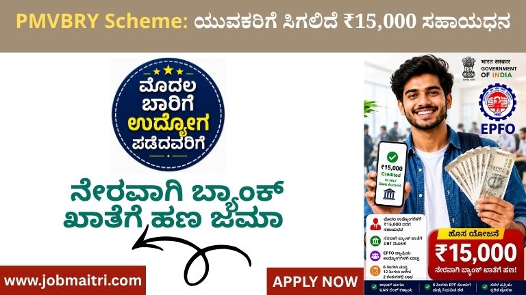 PMVBRY Scheme