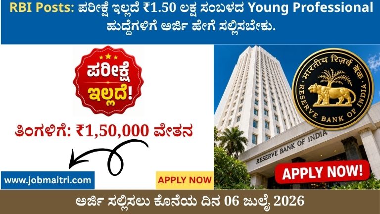 RBI Posts