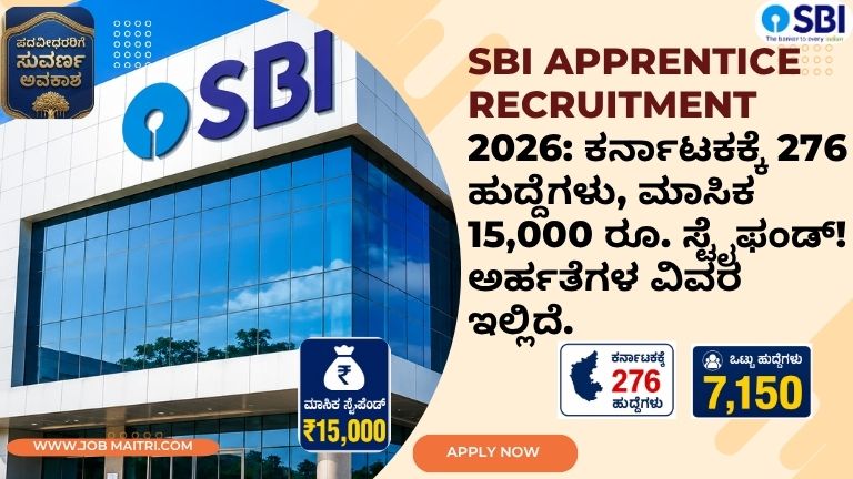 SBI Apprentice Recruitment 2026
