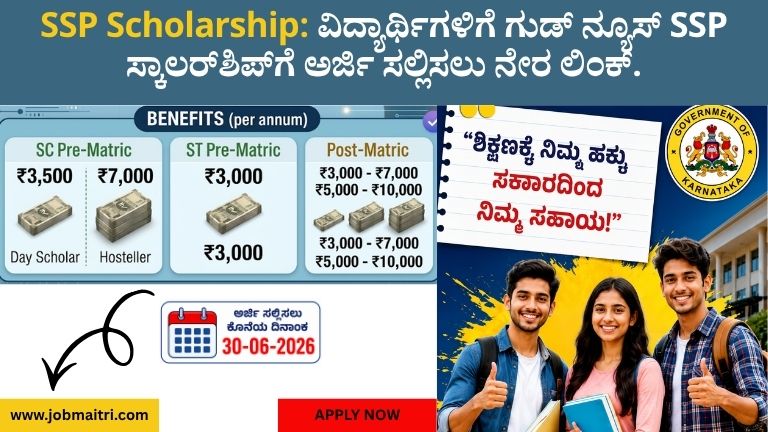 SSP Scholarship