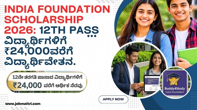 India Foundation Scholarship 2026