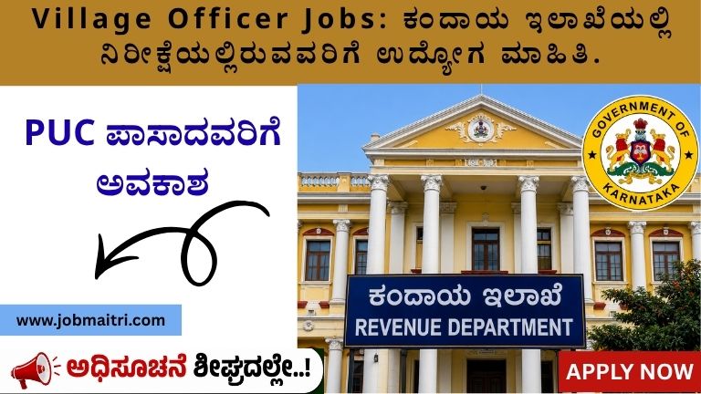 Village Officer Jobs