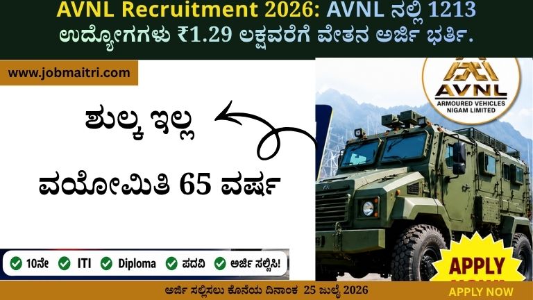AVNL