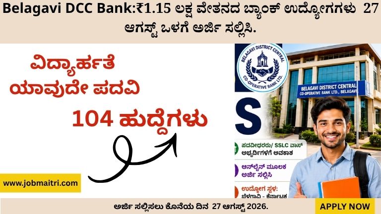 Belagavi DCC Bank