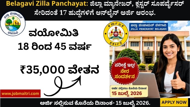Belagavi Zilla Panchayat