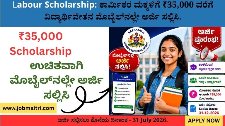 Labour Scholarship