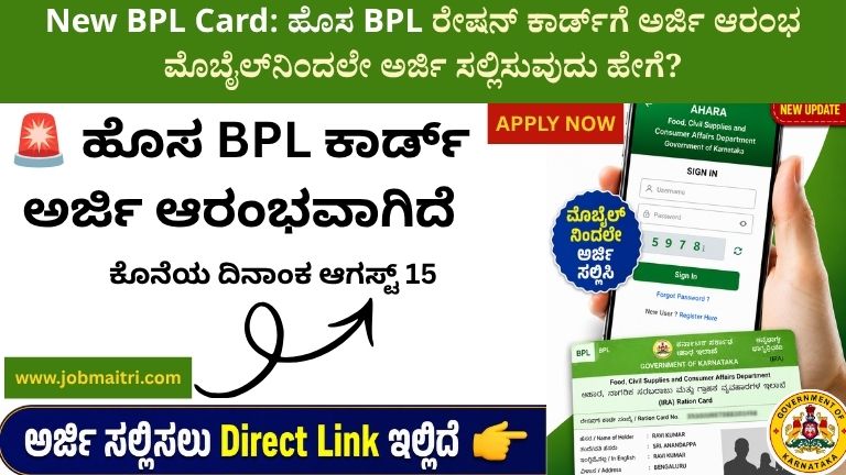New BPL Card