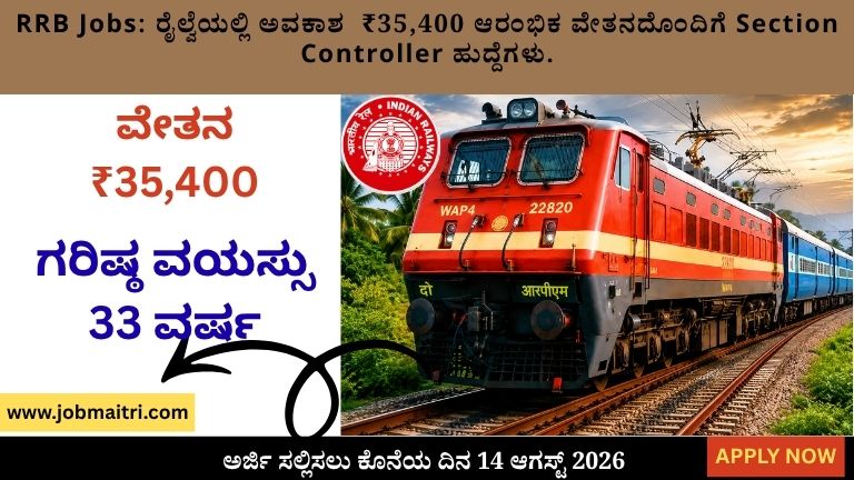 RRB Jobs