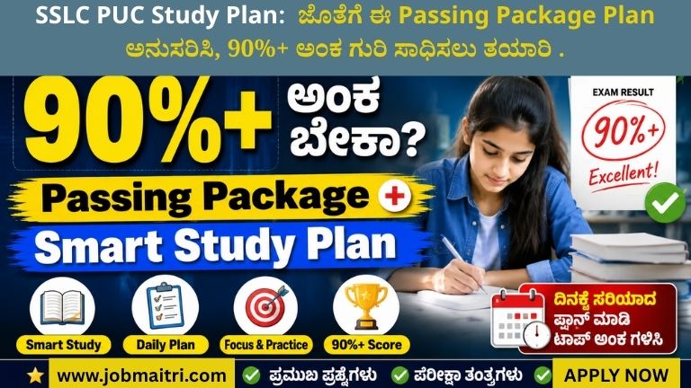 SSLC PUC Plan