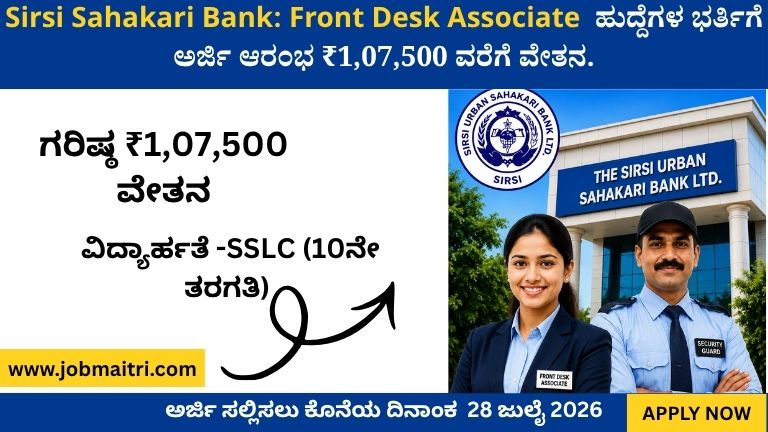 Sirsi Sahakari Bank