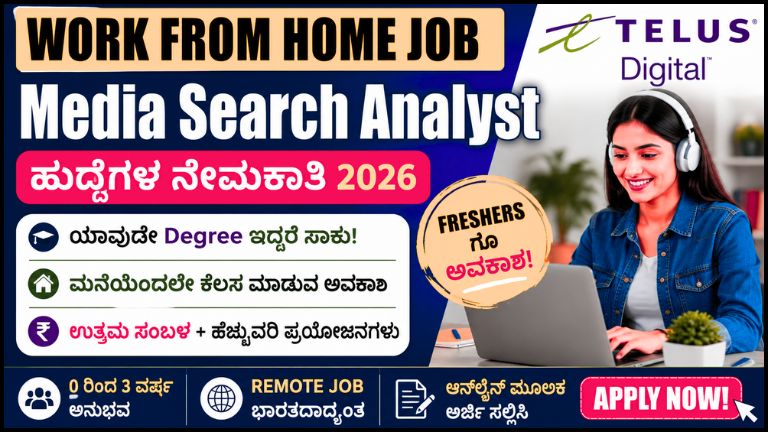 Work From Home Job