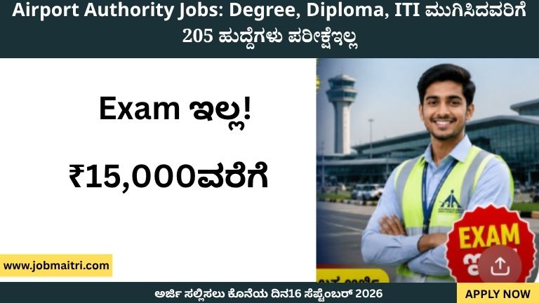 Airport Authority