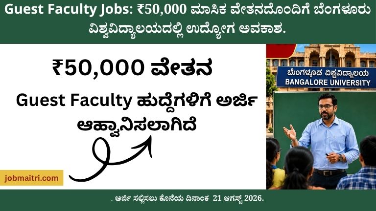 Guest Faculty