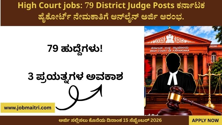 High Court jobs