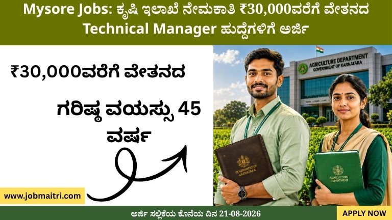 Mysore Jobs