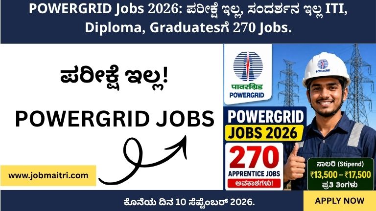 POWERGRID Jobs