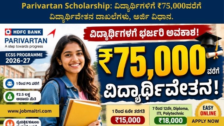 Parivartan Scholarship