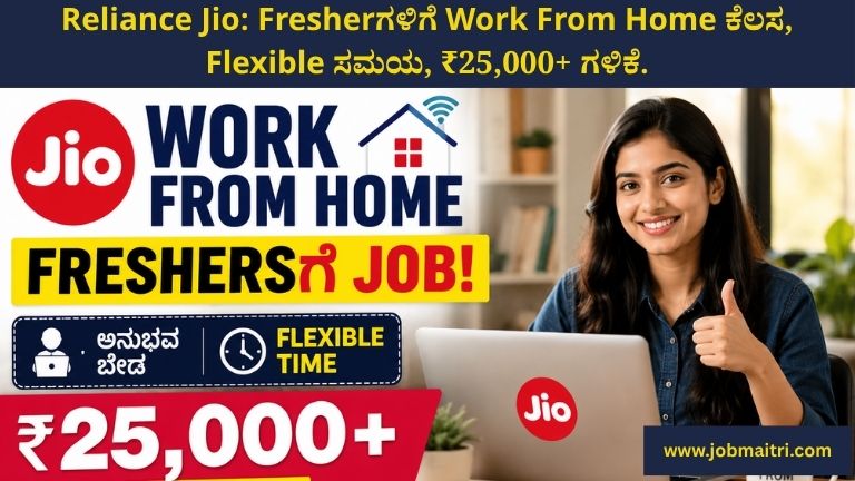 Reliance Jio