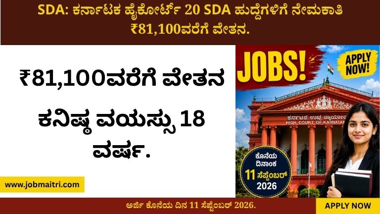 SDA
