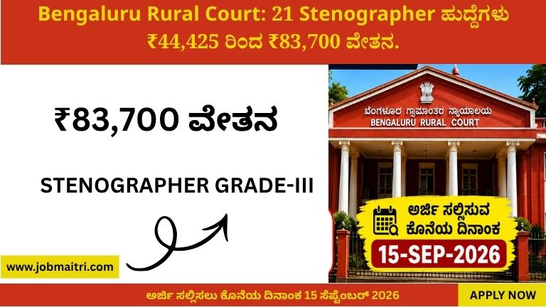 Stenographer