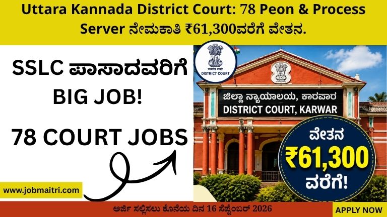Uttara Kannada District Court