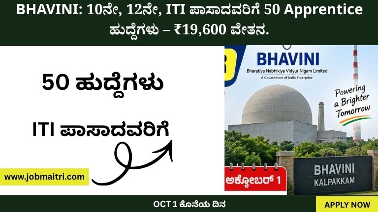 BHAVINI