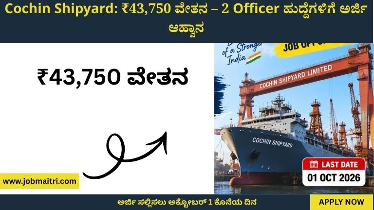 Cochin Shipyard